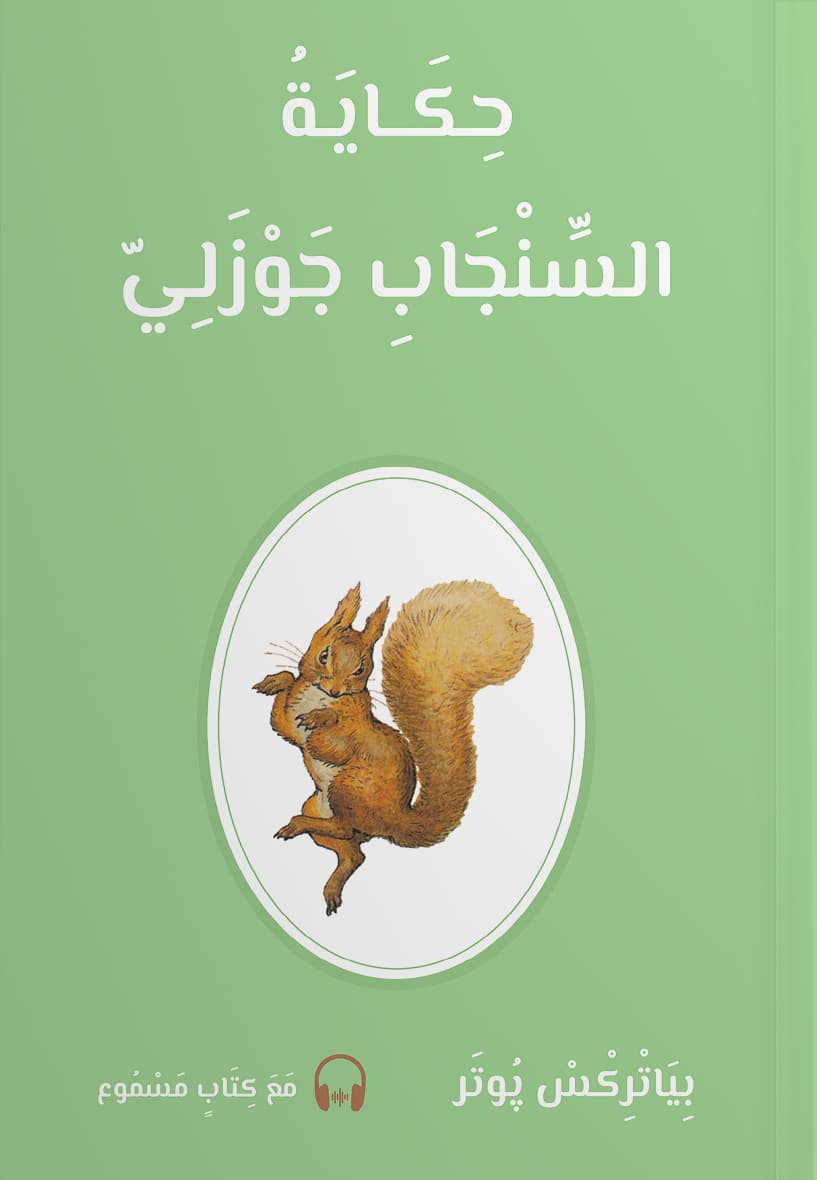 Artwork sinjab-jouzali